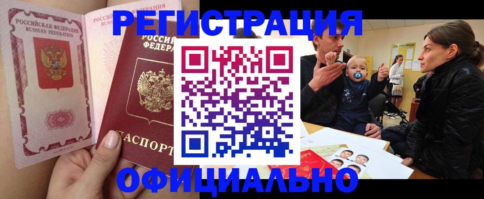 временная регистрация госуслуги в Кимовске