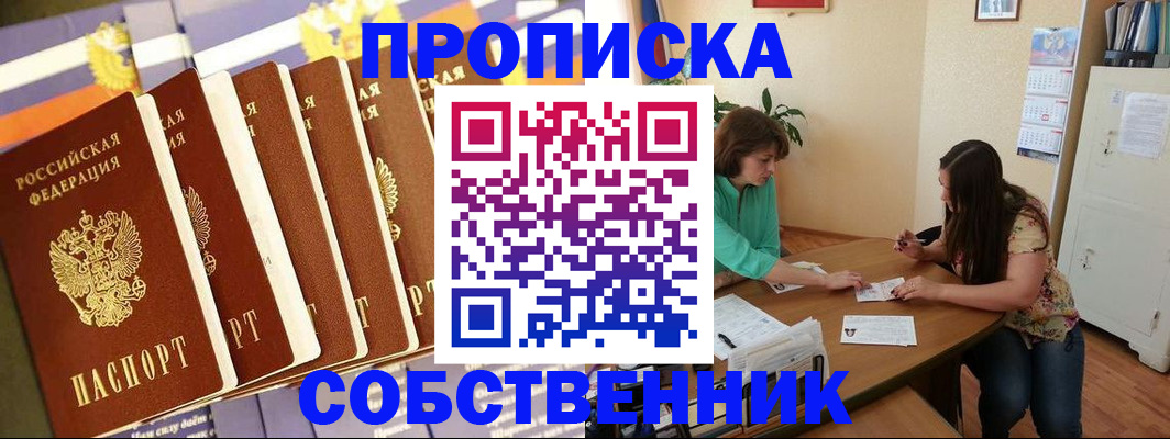 прописка паспорт в Кимовске