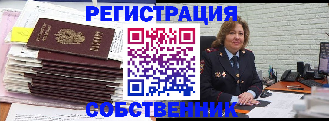 прописка ребенка в Кимовске